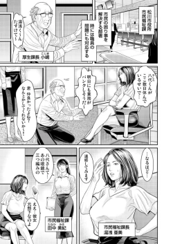 Page 33 of Wakaraseya ～ Shintai ni Kizamu Seikan Kurēmu Shorigakari 1-2