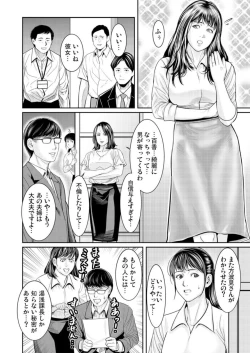 Page 58 of Wakaraseya ～ Shintai ni Kizamu Seikan Kurēmu Shorigakari 1-2