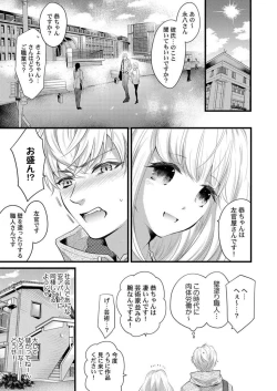 Page 34 of Ichaicha shiyou yo, Kumakun 1-2