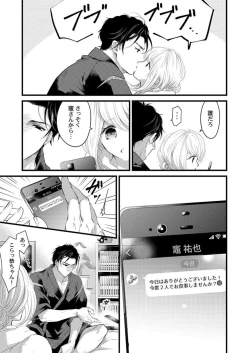 Page 44 of Ichaicha shiyou yo, Kumakun 1-2