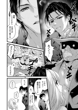 Page 4 of Ichaicha shiyou yo, Kumakun 1-2