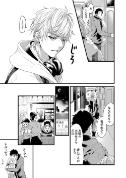 Page 9 of Ichaicha shiyou yo, Kumakun 1-2