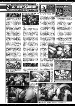 Page 150 of BugBug 2024-03