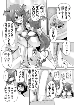 Page 187 of BugBug 2024-03