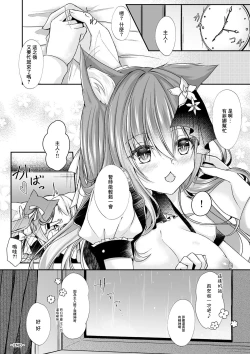 Page 15 of Maid na Nyanko wa Goshujin-sama ni Amaetai #3