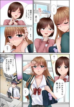 Page 52 of Iku! Made Oshiete Ecchina Shidō ～ Sukinanoni Sunao ni Ienai JK ga Karada o Tsukatte Kyōshi o Yūwaku Shitemita ～ 1-2