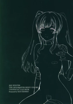 Page 22 of Haku・Yoru・Itsu・Wa