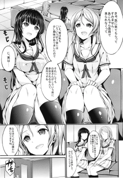 Page 31 of Roselia Soushuuhen