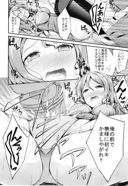 Page 56 of Roselia Soushuuhen