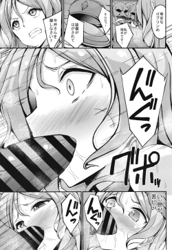 Page 9 of Roselia Soushuuhen