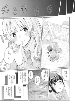 Page 5 of Nakayoshi no Futari