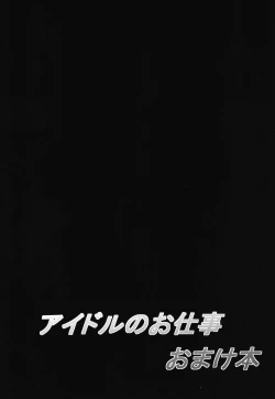 Page 11 of PasPale Soushuuhen