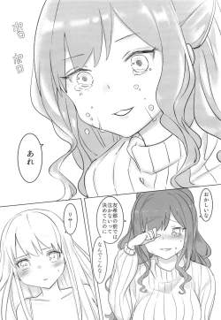 Page 10 of Namida no Ato ni Yakusoku o.