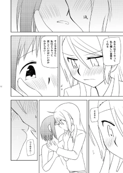 Page 54 of Watashi Dake no