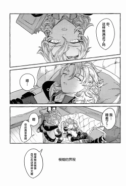 Page 4 of Kagami no Awai - Boundary of the mirror