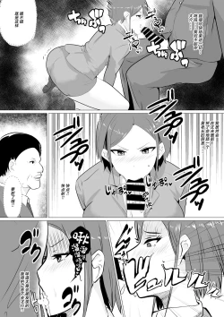 Page 8 of Nikubenki Hisho