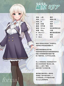 Page 3 of Shin-yu wa Watakushi no Kisekae Akume Ningyo