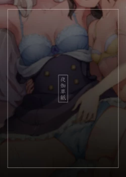 Page 46 of Shin-yu wa Watakushi no Kisekae Akume Ningyo