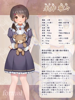 Page 48 of Shin-yu wa Watakushi no Kisekae Akume Ningyo