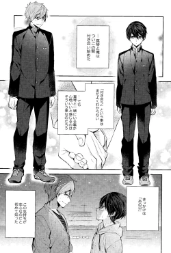 Page 3 of Fureru te fureru kuchibiru