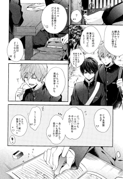 Page 8 of Fureru te fureru kuchibiru