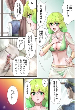 Page 2 of Mumei no. 4 Bashi