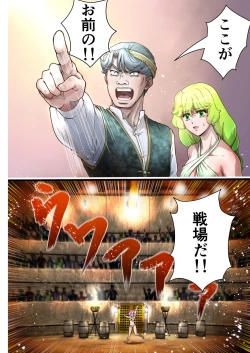 Page 3 of Mumei no. 4 Bashi