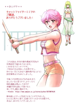 Page 67 of Mumei no. 4 Bashi