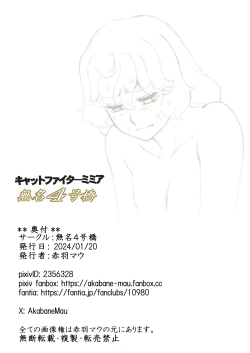 Page 68 of Mumei no. 4 Bashi