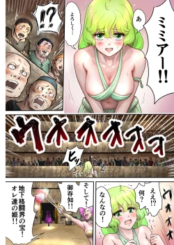 Page 7 of Mumei no. 4 Bashi