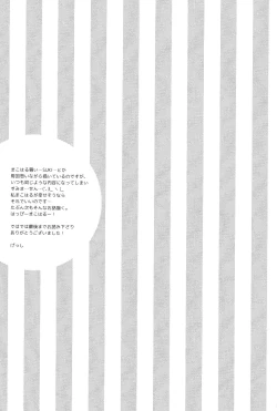 Page 28 of Gaman kurabe