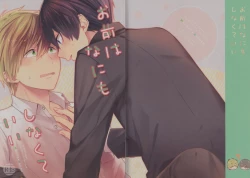 Page 1 of Omae wa nani mo shinakuteii