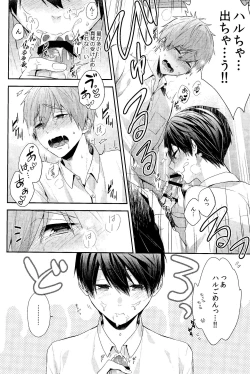 Page 20 of Omae wa nani mo shinakuteii