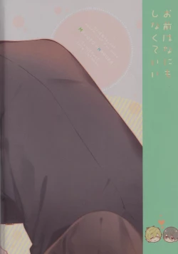 Page 31 of Omae wa nani mo shinakuteii