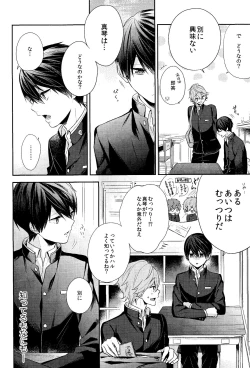 Page 8 of Omae wa nani mo shinakuteii