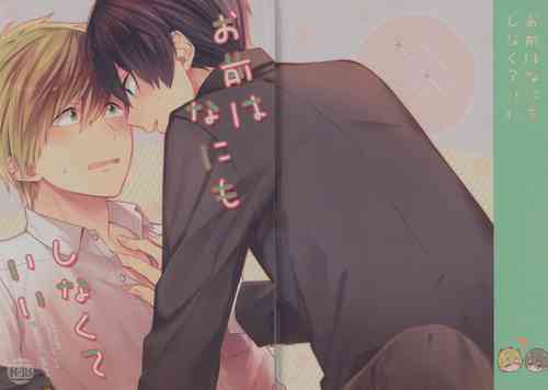 Download Omae wa nani mo shinakuteii