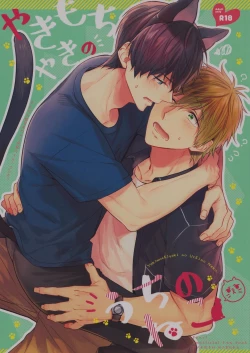 Page 1 of Yakimochiyaki no uchino neko