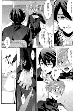 Page 15 of Bokura no World