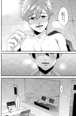 Page 21 of Bokura no World