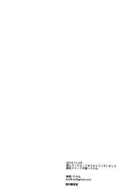 Page 13 of Kabe shiri hon