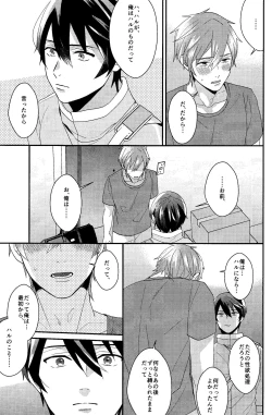 Page 27 of Subete wa saisho kara
