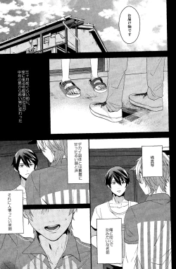 Page 3 of Subete wa saisho kara