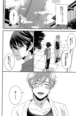 Page 4 of Subete wa saisho kara