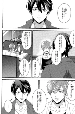 Page 6 of Subete wa saisho kara