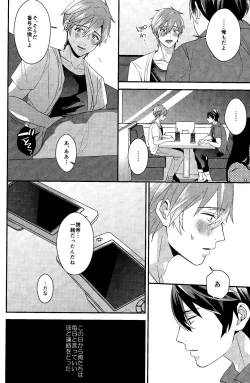 Page 8 of Subete wa saisho kara