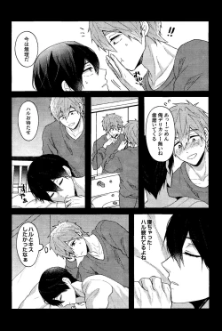 Page 14 of My everything