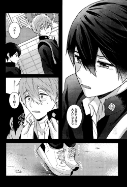 Page 20 of My everything