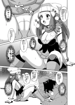 Page 7 of Daijoubanai Hon