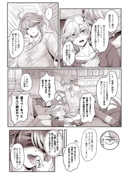 Page 3 of Greedy Birthday