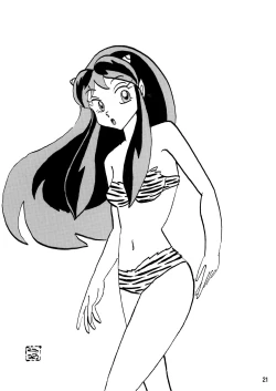 Page 21 of The capture and humiliation of the demon girl (Urusei Yatsura）